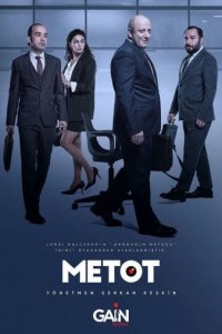 Турецкий сериал Метод (2021)