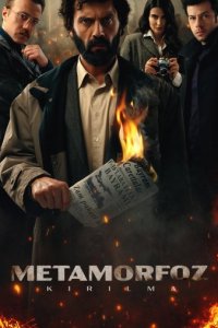 Турецкий сериал Метаморфоза (2023)